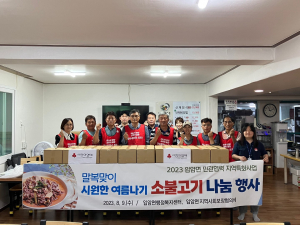 영양군 입암면 지역사회보장협의체, 정성 가득한 보양식 선물