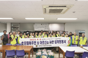 영주시 봉현면 꽃피는산골 운영위원회, 희망 나눔