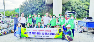 김천시 감천면 새마을남녀협의회, 환경보호 '앞장'