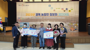 의성 농산물 매력 알리는 '우리가 정보화 농업인'