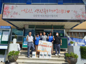 김천시 감문면 바르게살기협의회, 선한 영향력 전파