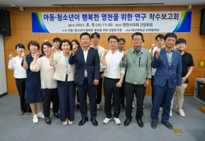 영천시민 복지정책 활성화 마련 '머리 맞대'
