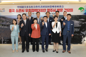 영주시, 중국 소관시와 4년 만의 대면 '화색'