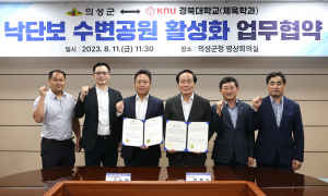 의성군, 수상레포츠 공항도시 변신 '초읽기'