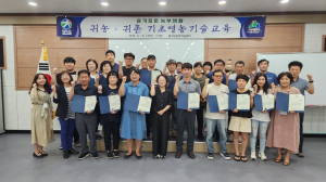'슬기로운 농부생활'성료… 칠곡군, 귀농·귀촌 정착 힘 보태