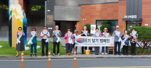 경주시 현곡면 센트럴푸르지오 아파트 노인회, 광복절 기념 캠페인 펼쳐