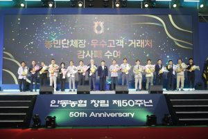 안동농협 