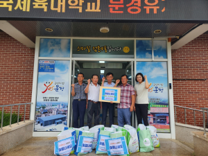 문경시 점촌4동 체육회, 말복맞이 기부