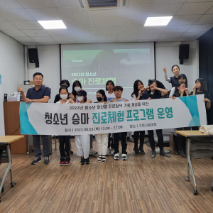 구미시설공단 구미시승마장, 말 산업 직군 알리기