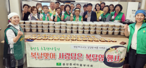 안동시 용상동새마을부녀회, 보양식 대접