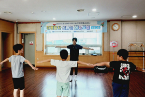 예천군 드림스타트, 아동 협동심 제고