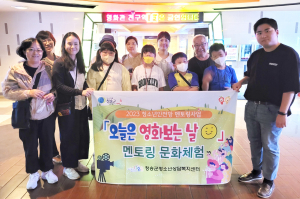 청송군청소년상담복지센터, 청소년·어르신들의 마음건강 성장 위한 문화체험
