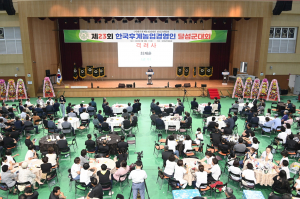 (사)한국후계농업경영인 달성군연합회 '화합의 시간'