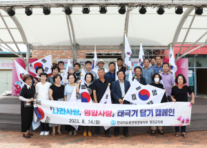 한국자유총연맹 영양군지회 
