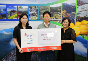 성주군, 나눔문화 확산 돕는 행정복지 실현