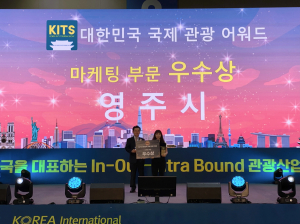 개성있는 홍보 컨텐츠로 영주 관광 우수성 알려