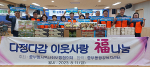 경주시 중부동 지역사회보장협의체, 다정다감한 마을로 '거듭'