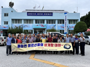 울진군 매화면발전협의회, 경로당에 보양 삼계탕 전달