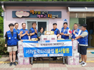 경주에 따뜻한 이웃사랑 전한 '서라벌로타리클럽'