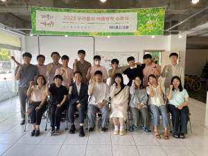 상주시 이인삼각 협동조합 '한 달 살이' 수료식 개최