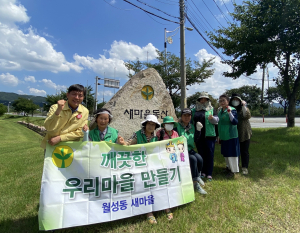 경주시 월성동 새마을부녀회 '태극기 달기'
