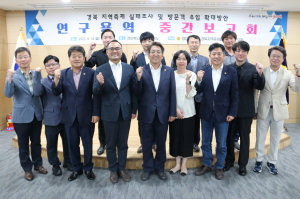경북도의회 경북지역축제활성화방안연구회, 새로운 관광 패러다임 짚어 축제 활성화 시동