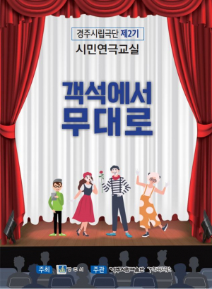 경주시 