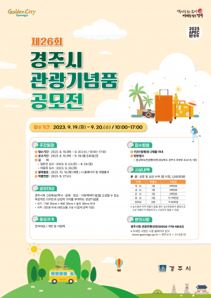 경주시 