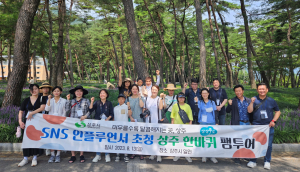 '상주로 여행 떠나보자'··· 상주시, 인플루언서 초청 팸 투어 진행