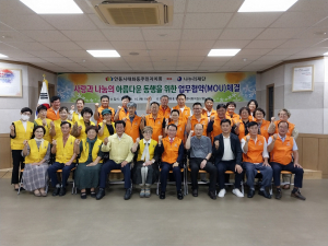 안동시태화동주민자치회-나누리재단, 마음나눔 협약
