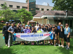 (사)한국 BBS 청도군지회, 힐링캠프서 청소년 협동심 '쑥쑥'