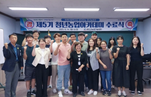 청도군, 미래의 청도 농업 이끌 '13인의 청년 리더들'