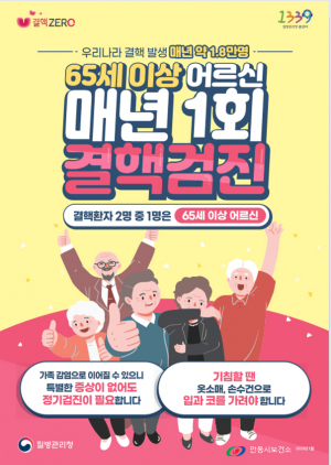 안동시, 결핵 취약층 대상 '찾아가는 검진'