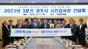 경주시 