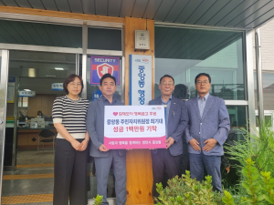 최기대 영천시 중앙동 주민자치위원장, 이웃돕기 성금 기탁