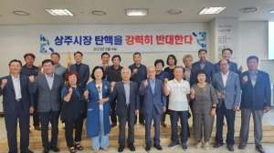 상주발전시민단체연대 