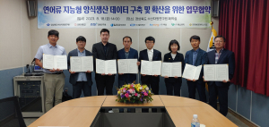 경상북도, 산학연 힘 모아 연어 양식 AI모델 개발 '속도'