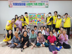 문경시, 치매서포터즈 학생들과 함께하는 '사회적가족 만들기'