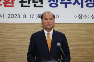 강영석 상주시장 