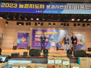한국농촌지도자 문경시연합회, 한마음 축제 개최