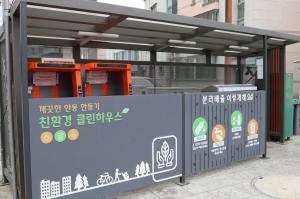 안동시 '공동주택 음식물류 폐기물 줄이기 경진대회' 개최