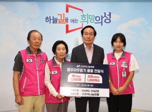 (사)한국나눔연맹, 의성군에 사랑의 식료품 6천만원 기탁