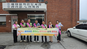 칠곡군 북삼읍지역사회보장협의체, 복지 사각지대 발굴