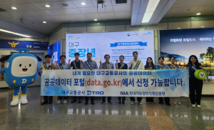 대구교통공사가 제공하는 유용한 정보의 바다에 '풍덩'