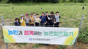 상주시 모서면, 수해 오이 농가 일상회복 응원
