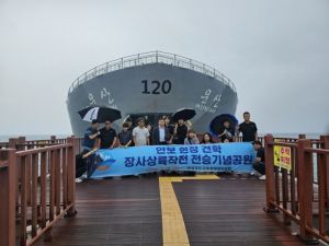 경상북도교육청해양수련원, 안보관 확립