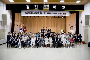 경상북도, 두 손으로 생명 구하는 어벤저스 다 모였다