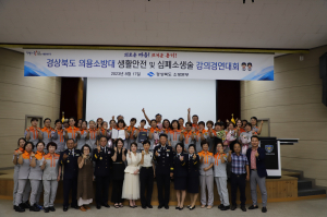 안동소방서, 2023년 경북도 의용소방대 강의경연대회 '최우수'