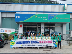 봉화군 상운면새마을지도자협의회·부녀회, 함께하는 탄소중립 실천
