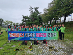 문경시 점촌2동 새마을남녀지도자협의회, 영신숲공원 정화